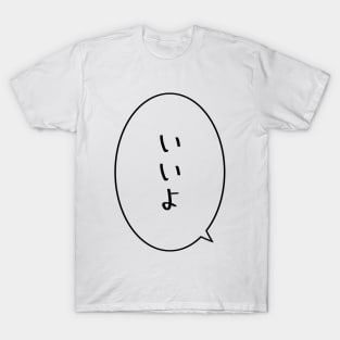 IIYO - It's okay. T-Shirt